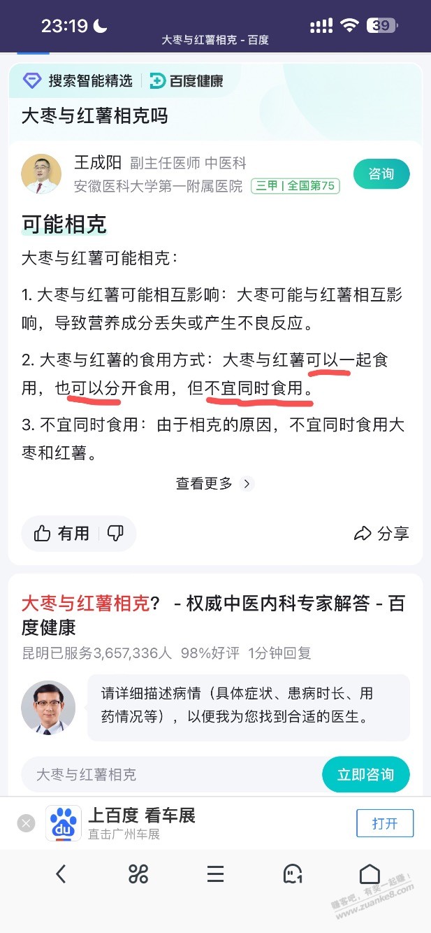 现在还有人用百度吗？ - 线报迷