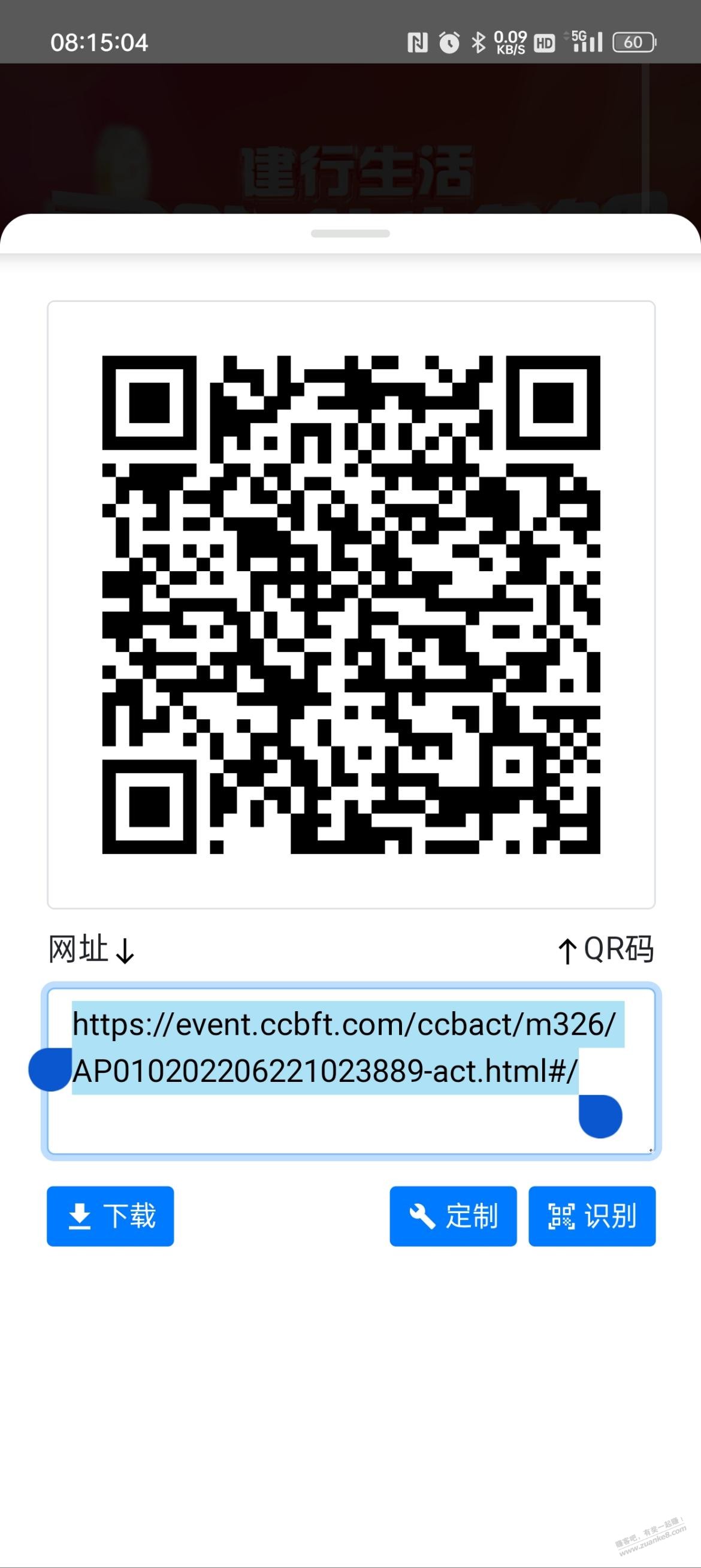 建行生活 三个外卖券入口 - 线报迷