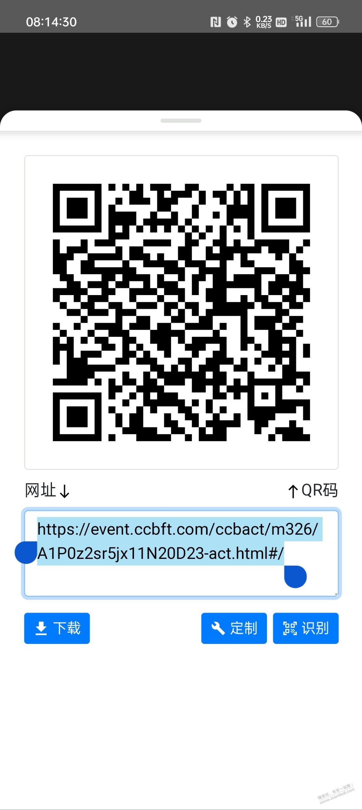 建行生活 三个外卖券入口 - 线报迷