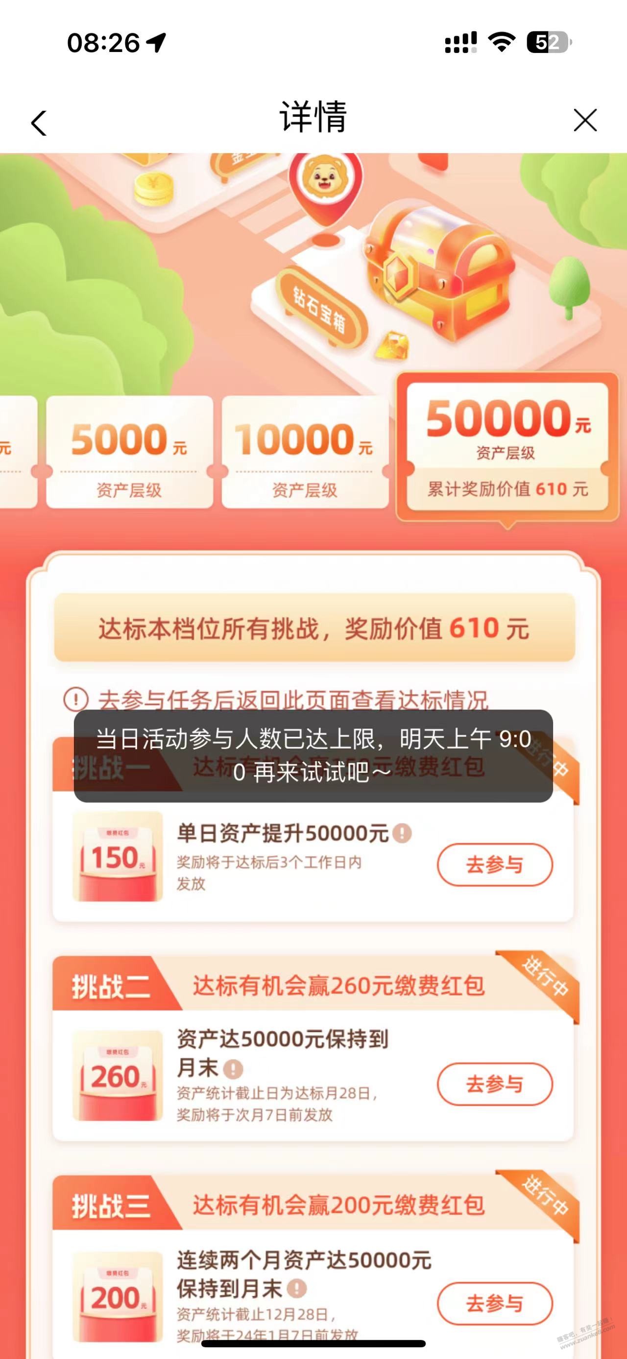 云缴费车门焊死了 - 线报迷