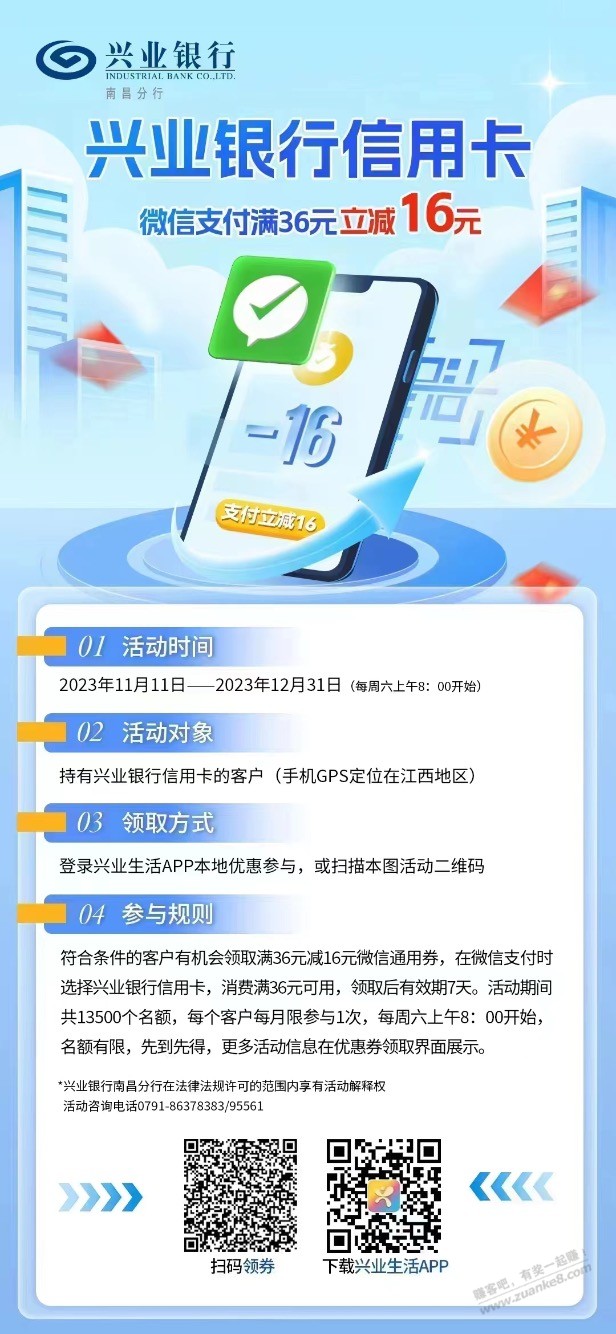 兴业xing/用卡32大毛 - 线报迷