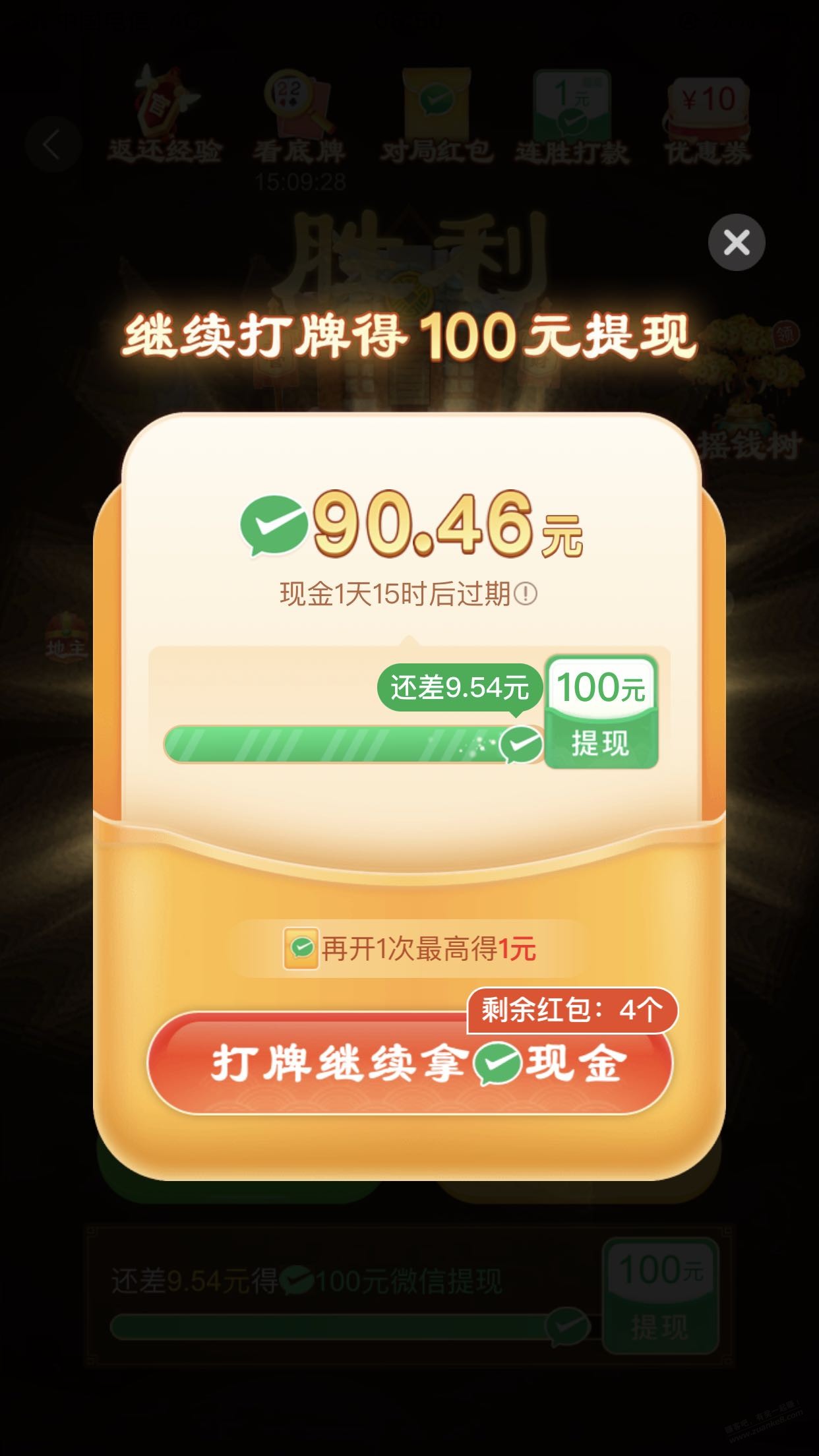 ……拼多多，玩斗地主，能打到100？ - 线报迷