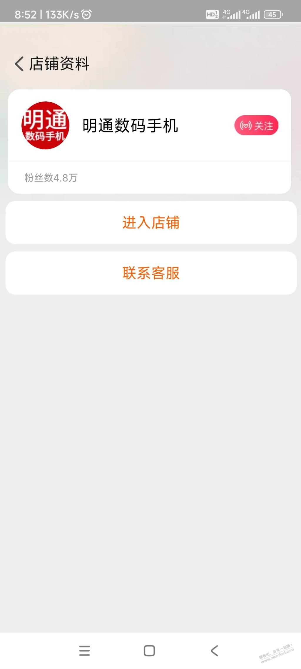 淘宝百亿补贴买的会不会有假 - 线报迷