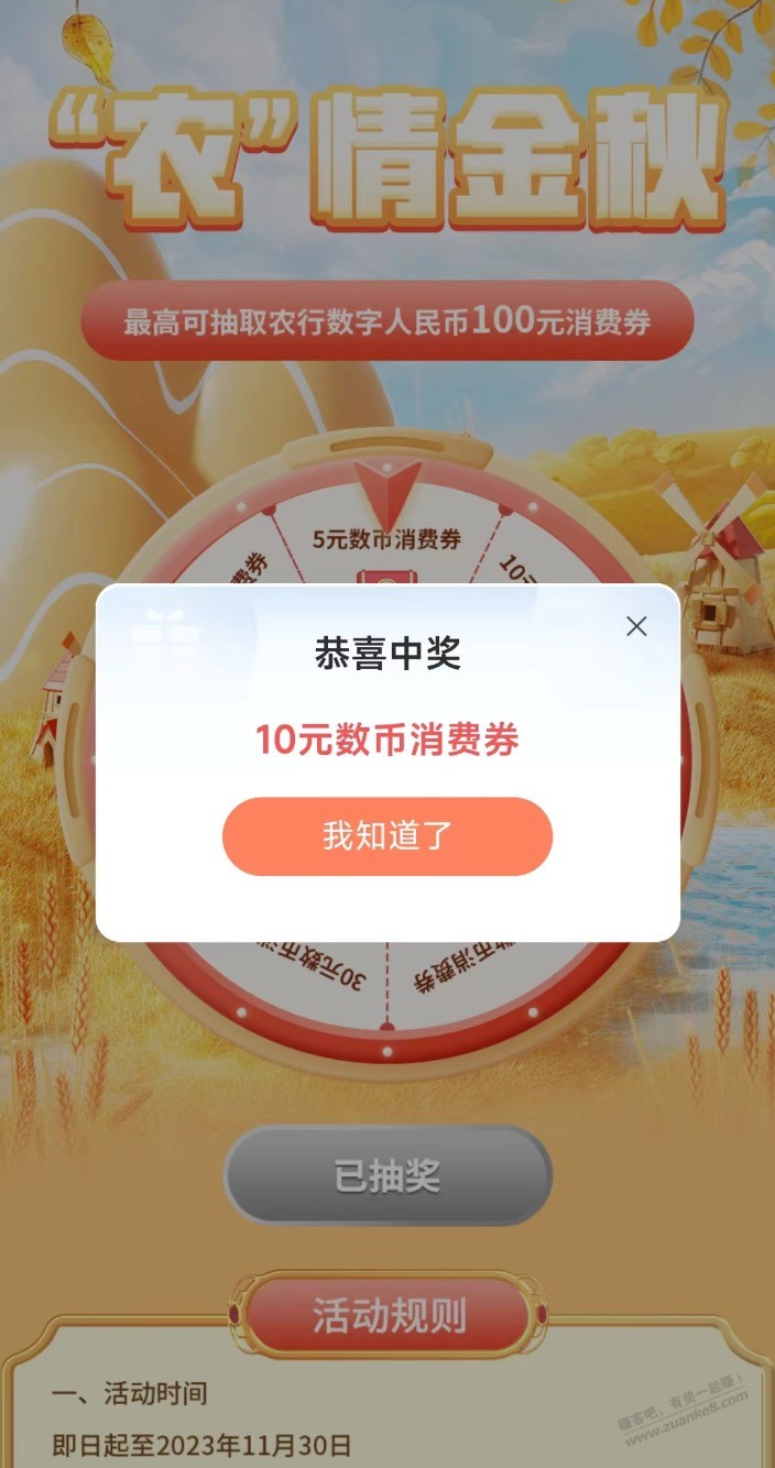 【限地区】目前抽了几个都是10保底 - 线报迷