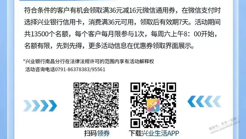 虚拟定位南昌，兴业微信扫码 - 线报迷