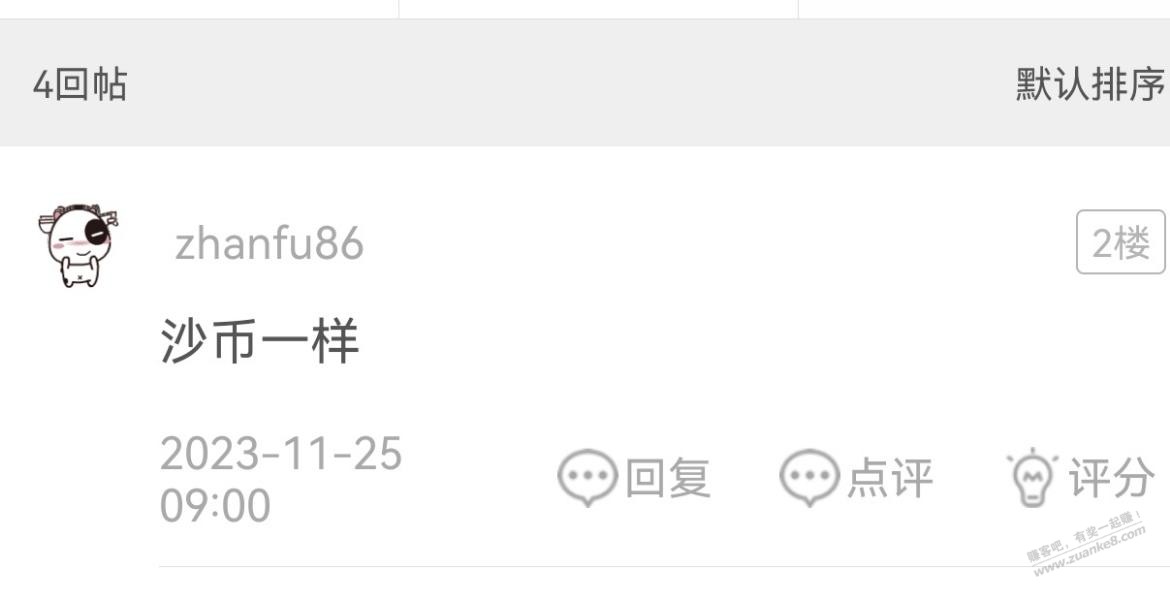 曝光一个嘴臭老巴人 - 线报迷