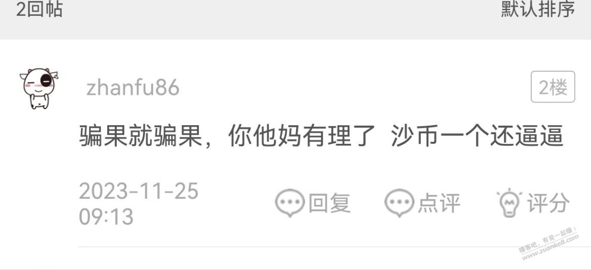 这个人真嘴臭，谁有他微信号的赶紧拉黑 - 线报迷