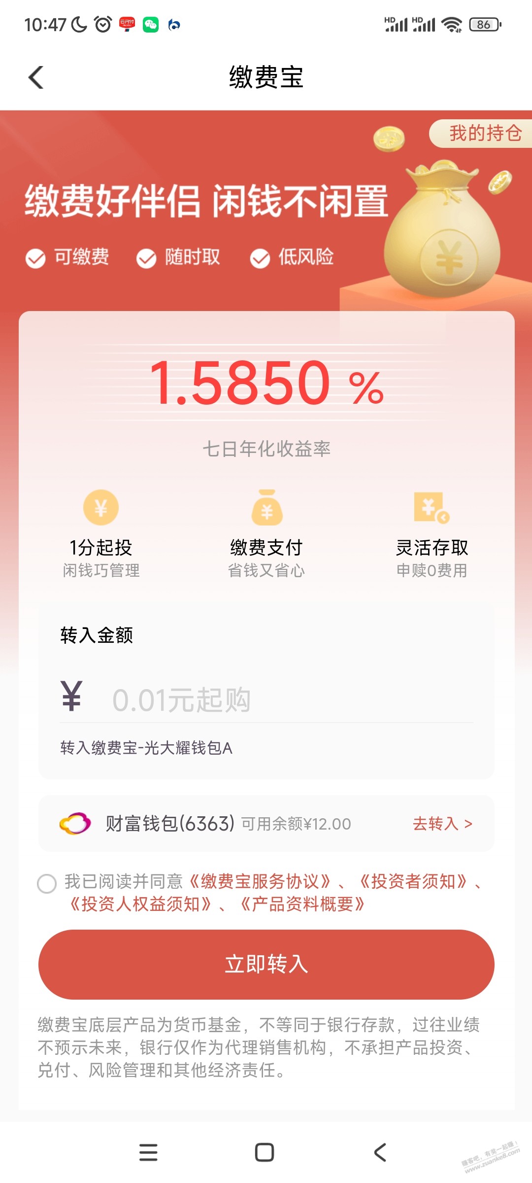 果熟，云缴费是买5万这个吗 - 线报迷