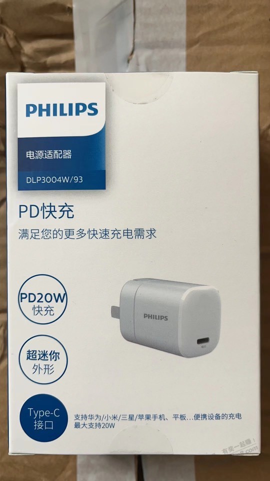 今天收到个充电头，但是忘了哪个活动参加的了 - 线报迷