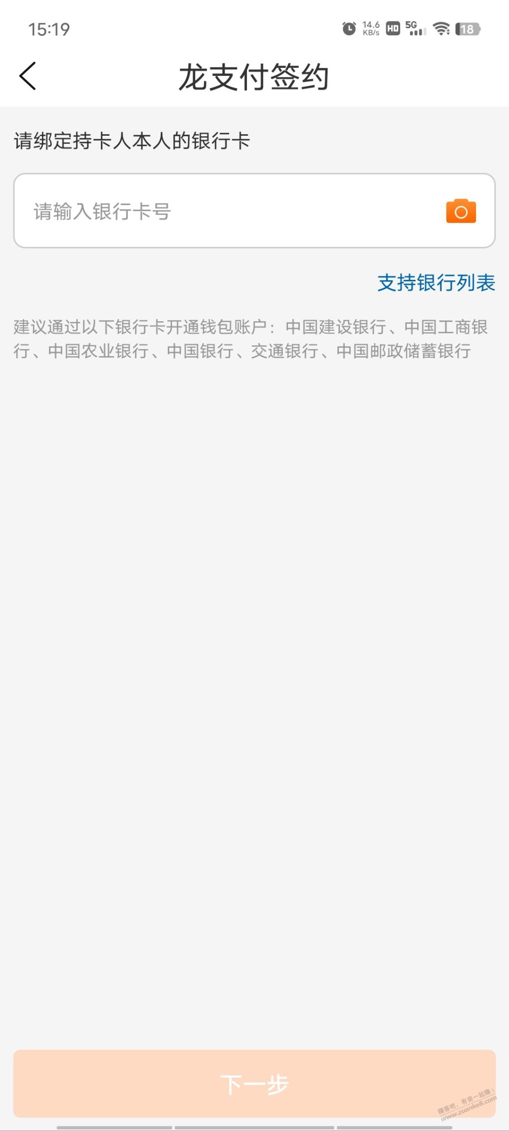 各位建行生活黑号重开是只开龙支付和建行生活钱包吗，有果 - 线报迷