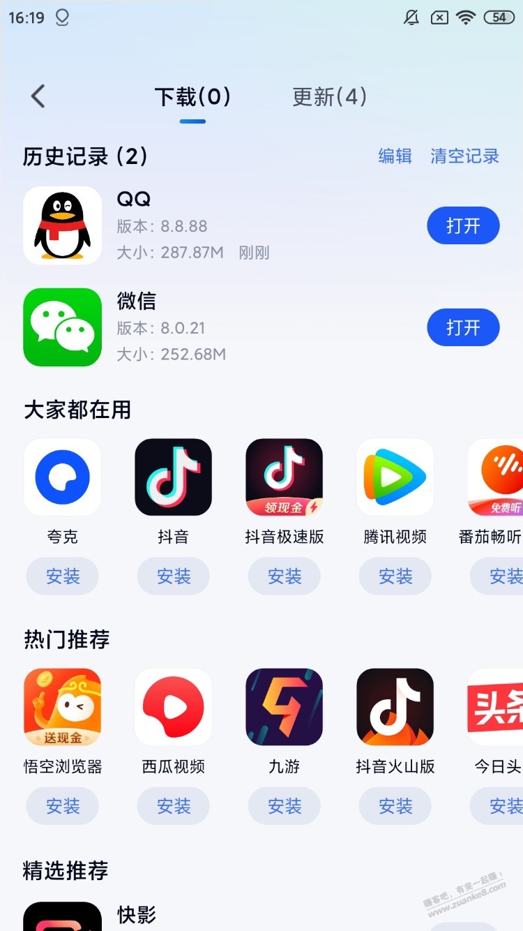 360手机助手下载app后，在手机那个目录 - 线报迷