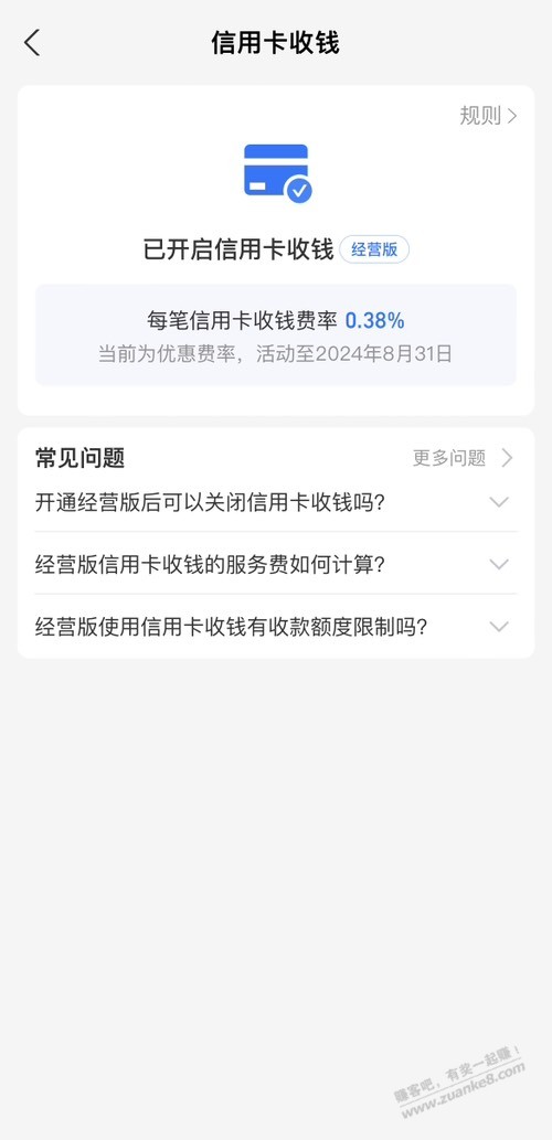 备用吧码来了，费率0.38%，提现秒到账 适合快进快出 - 线报迷