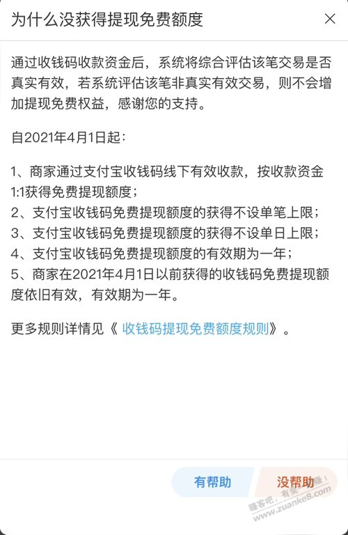 备用吧码来了，费率0.38%，提现秒到账 适合快进快出 - 线报迷