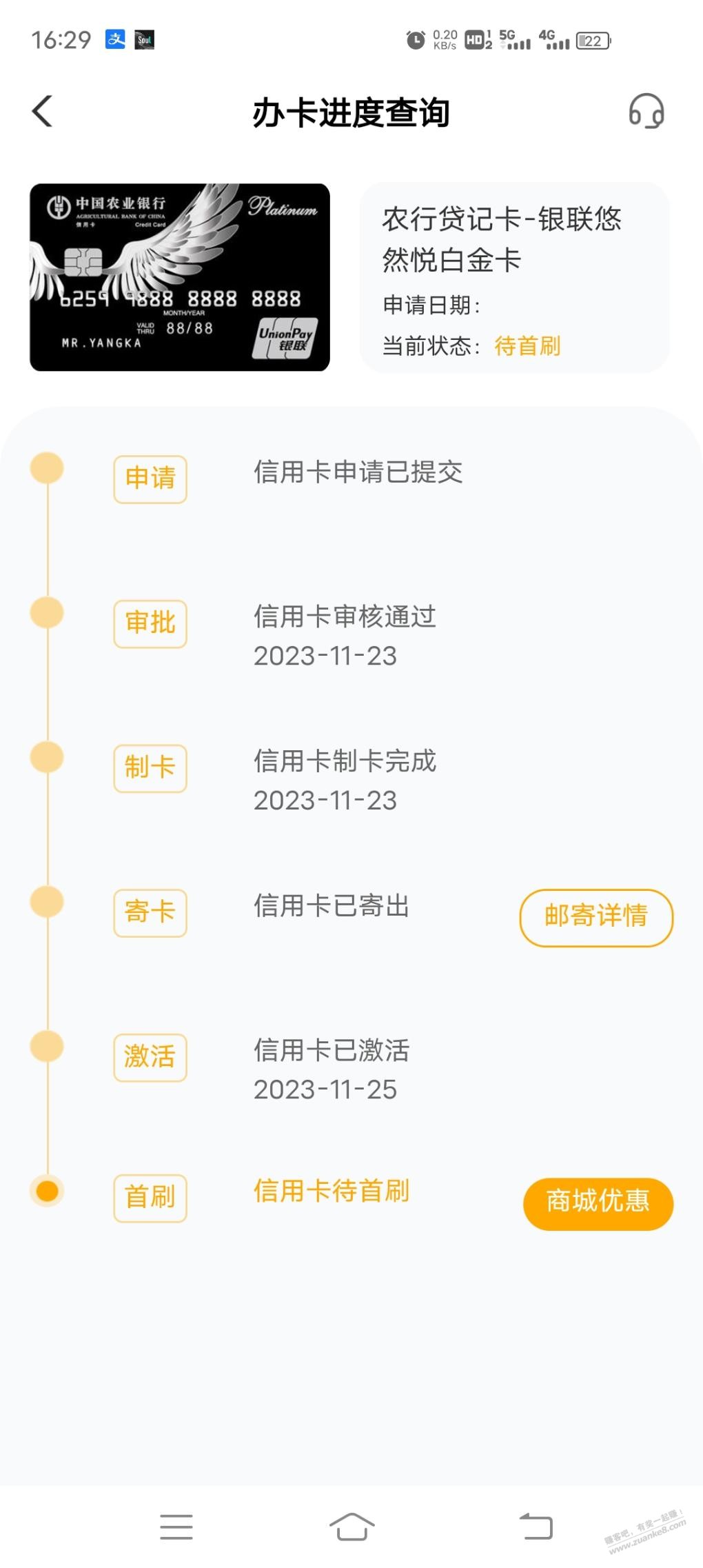 农行xing/用卡已激活 - 线报迷