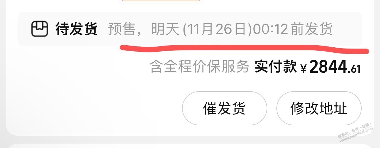 淘宝店买的沙发，马上过发货时间了，有果 - 线报迷