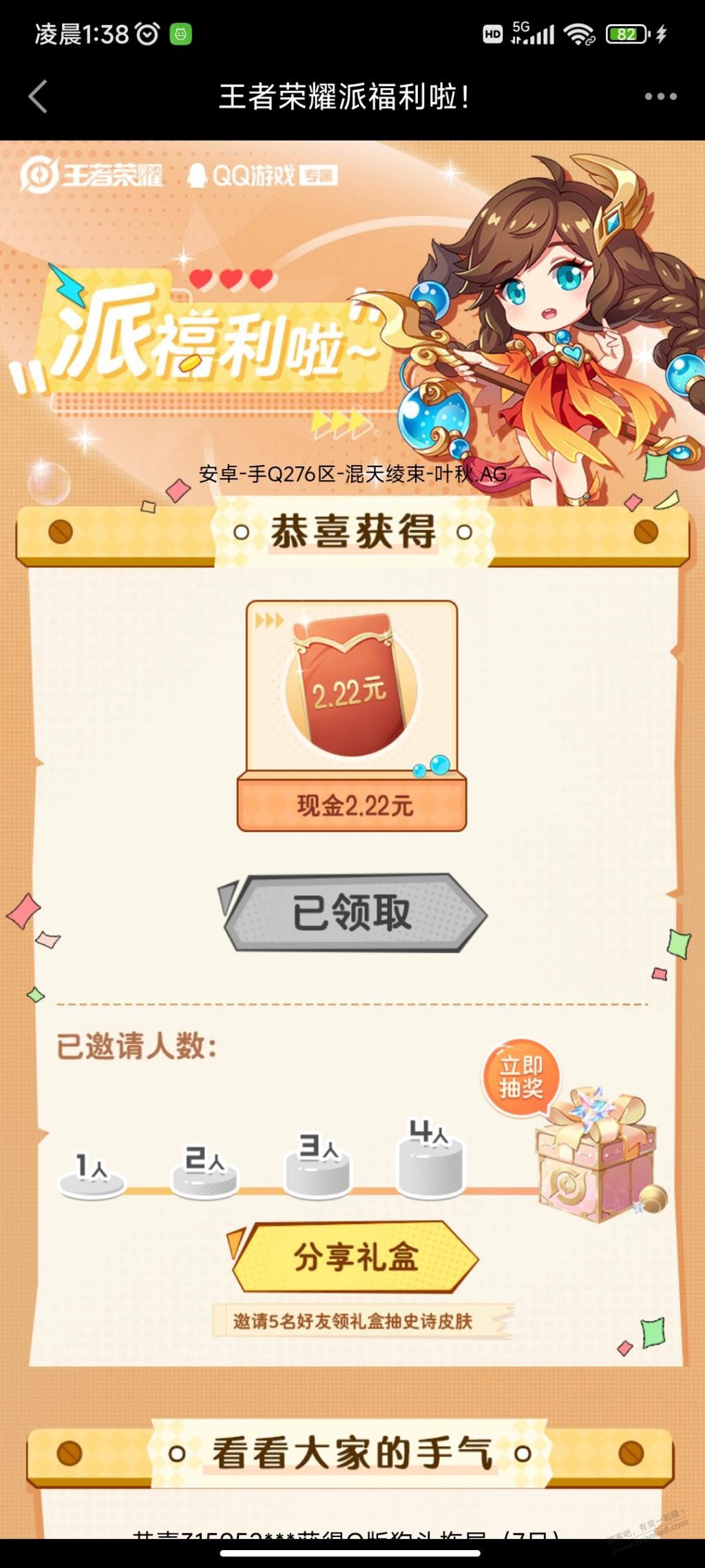 不大不小的毛。 - 线报迷