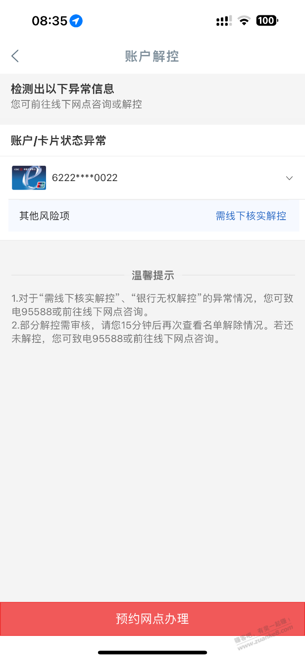 又一位英雄倒下了 - 线报迷