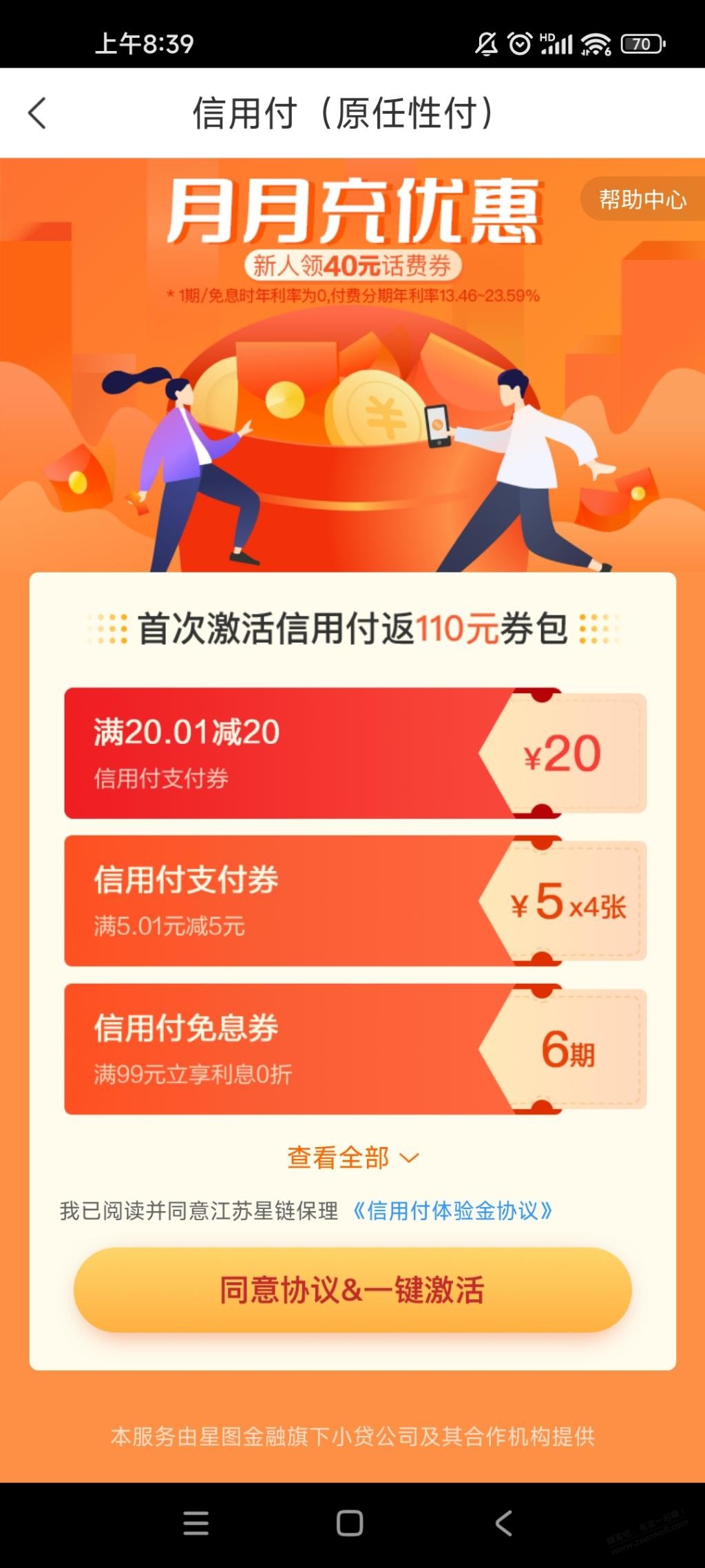 苏宁110肉大毛 - 线报迷