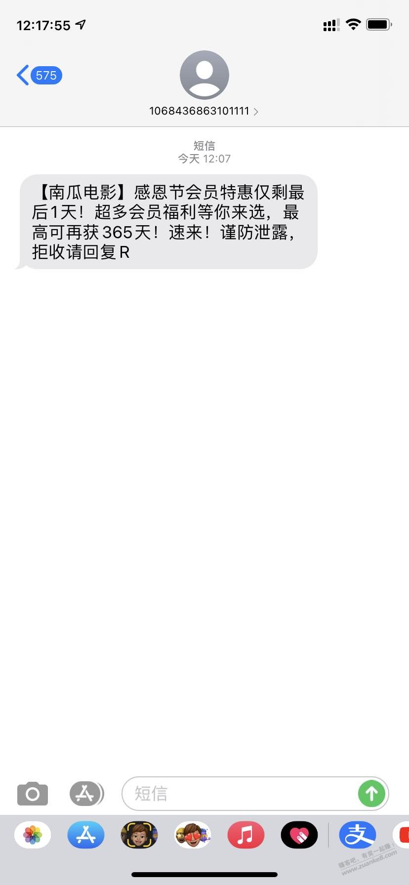 南瓜电影还活着呢？当时吧友们都撸了好久的会员（如图） - 线报迷