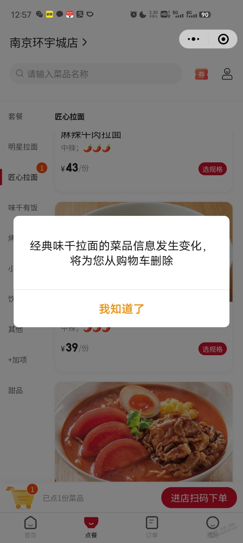 味千的免费券能看不能用啊-惠小助(52huixz.com)