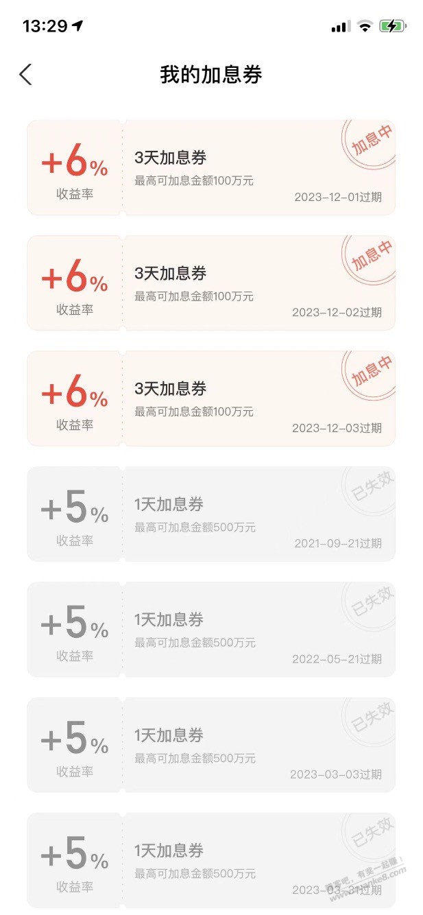 这个是大毛吗，余利宝 - 线报迷