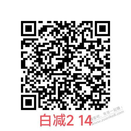 2元白条券 - 线报迷