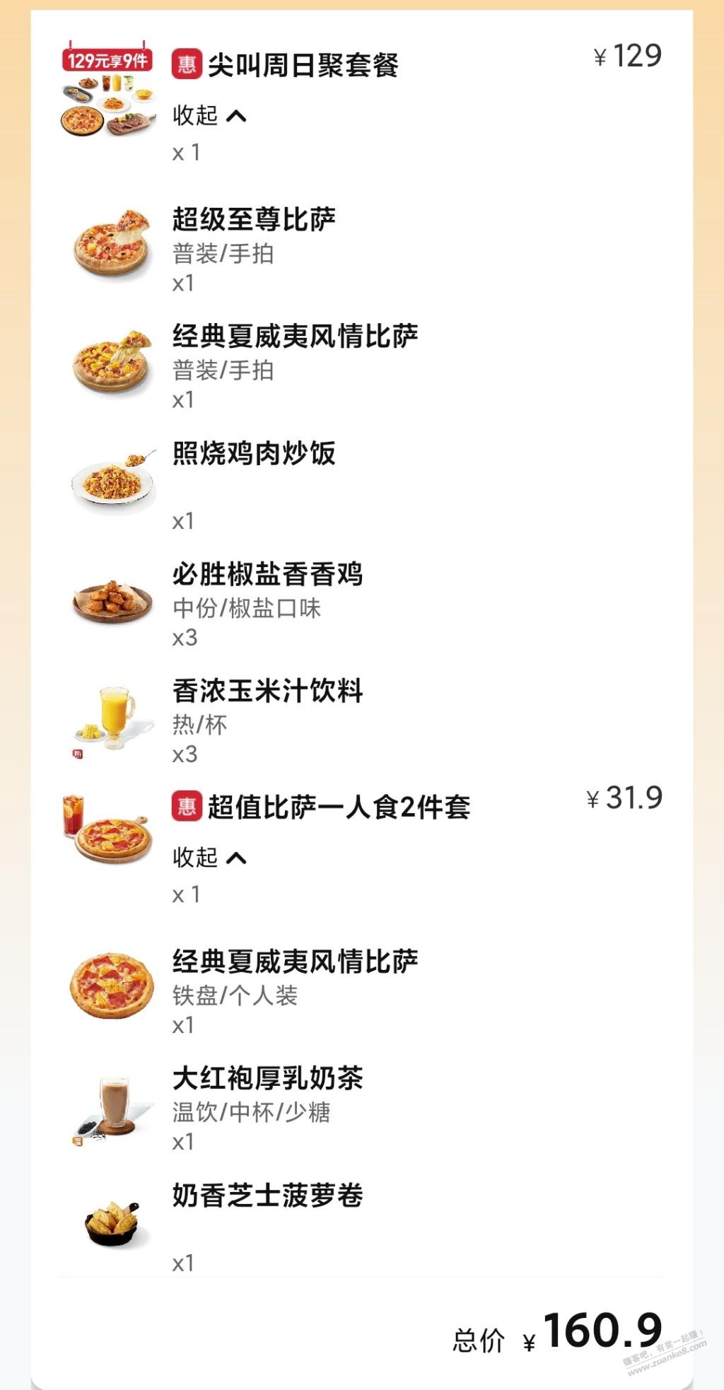 跟风吃必胜客，请问选的是到店取餐可以坐着堂食吗？也不知道披萨的尺寸多少 - 线报迷