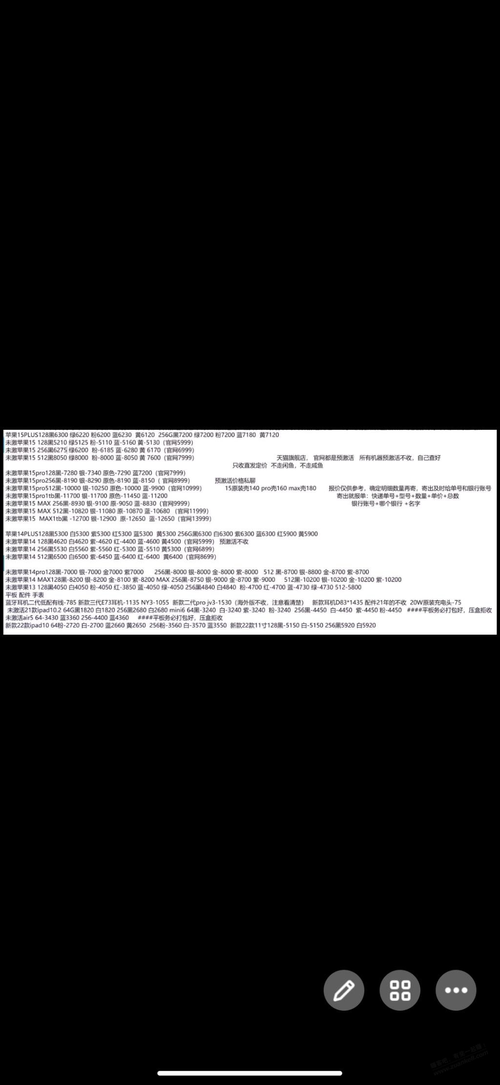 天猫校园的蓝色15是预激活吗？ - 线报迷