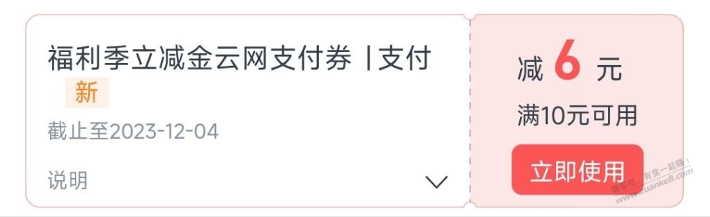 交通那个10-6废了吗 - 线报迷