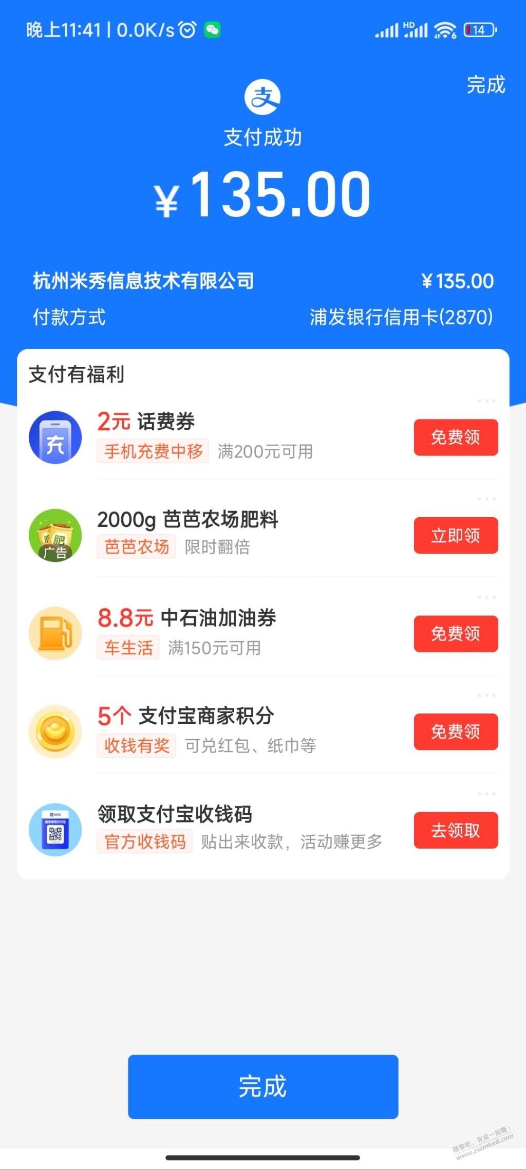 来了来了 - 线报迷