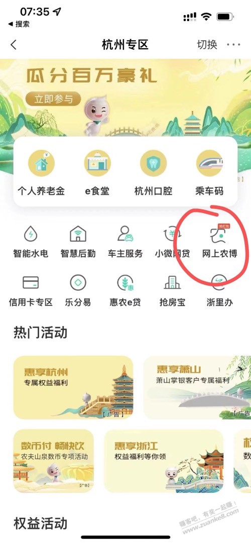 0元海底捞 - 线报迷