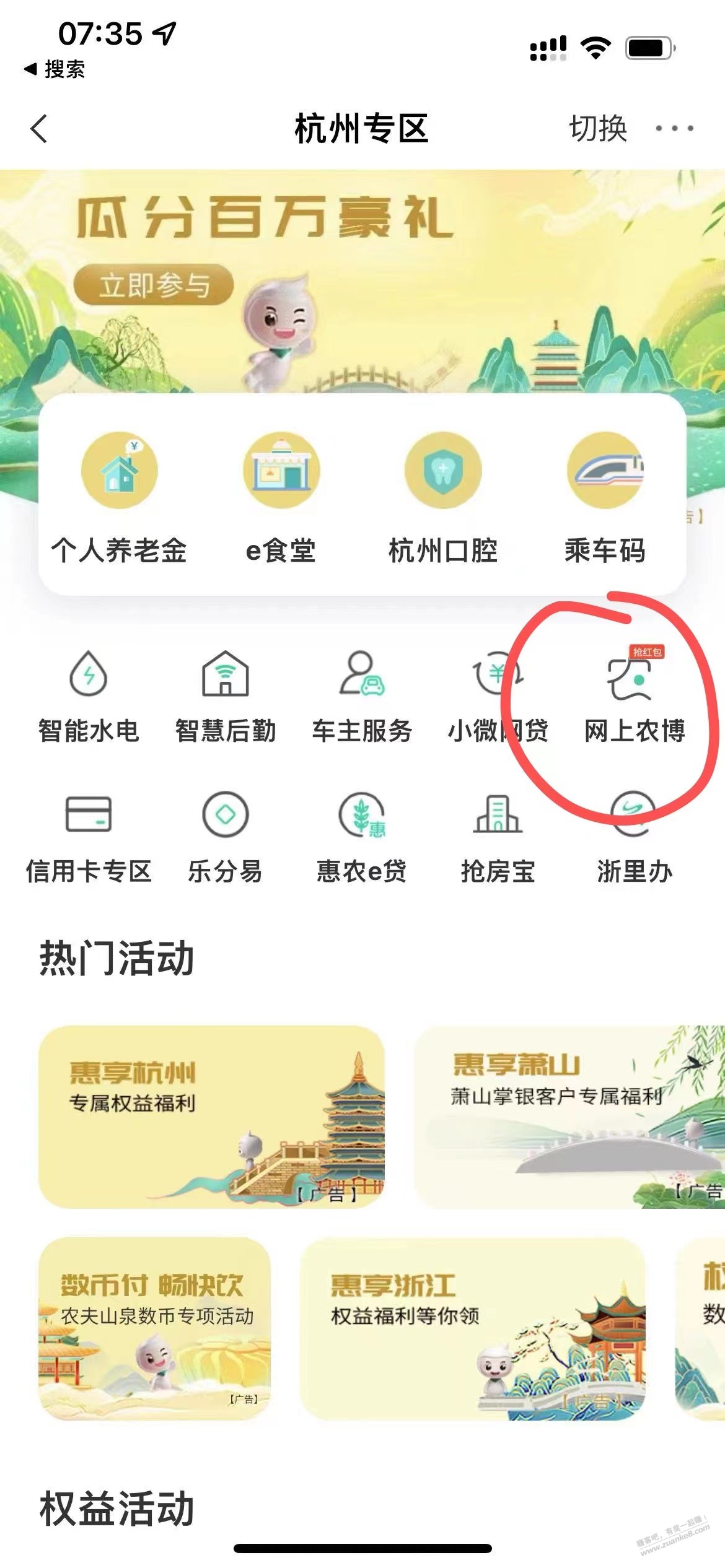 0元海底捞 - 线报迷