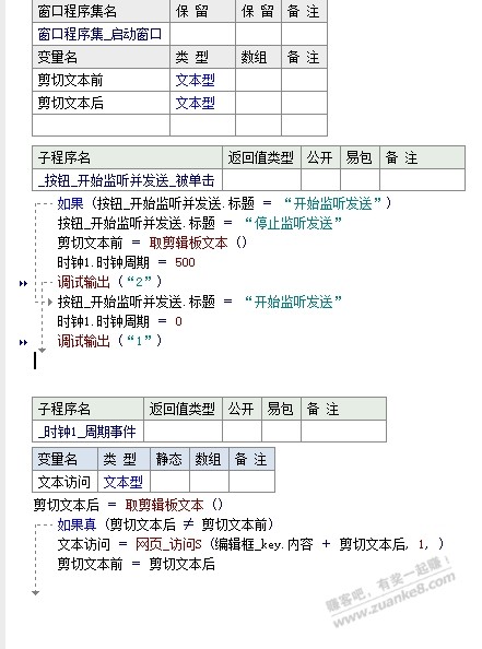 bark 监控 复制 附原码 - 线报迷