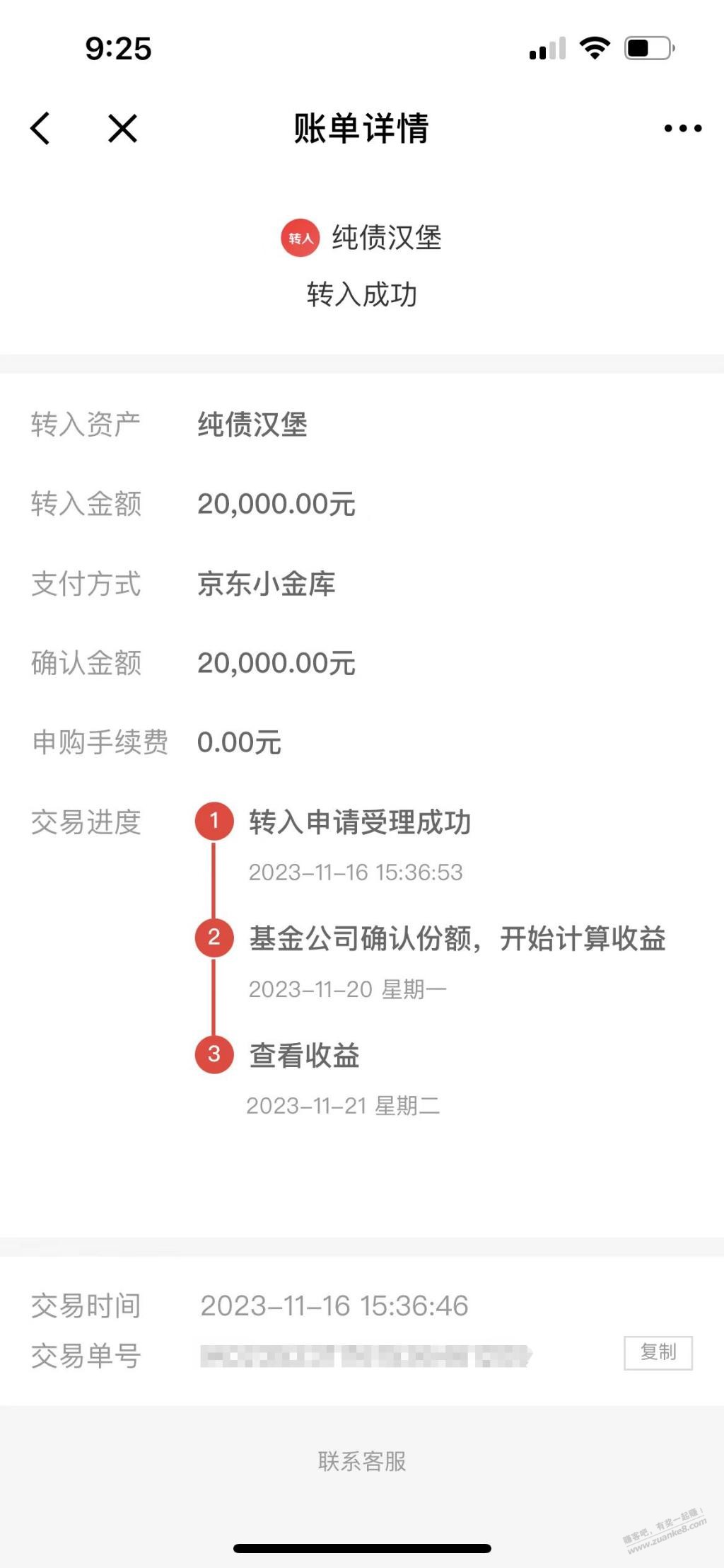 纯债汉堡怎么赎回还说不满七天？？ - 线报迷