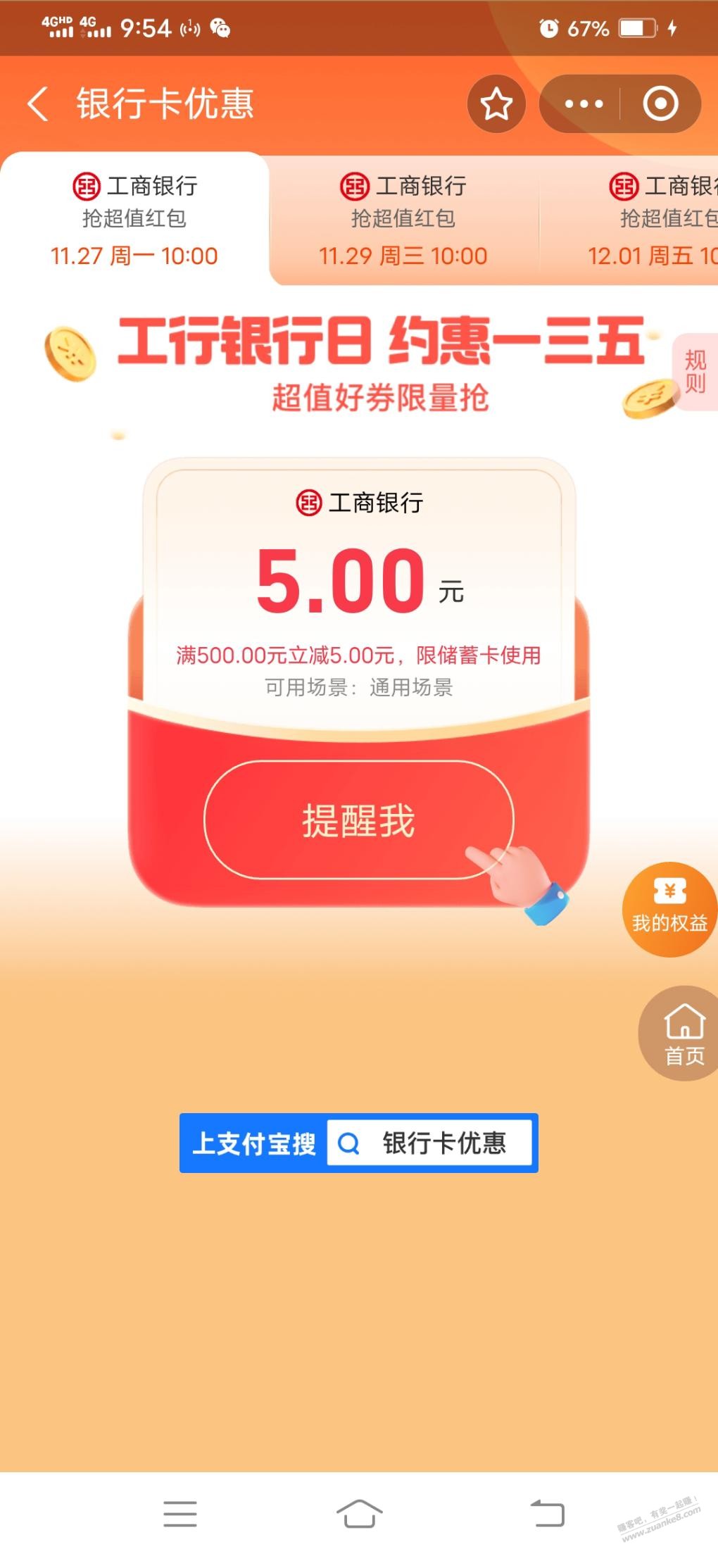 10点 - 线报迷