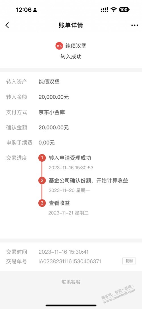 18cm们，上周一确认的纯债汉堡可以卖了吗？ - 线报迷