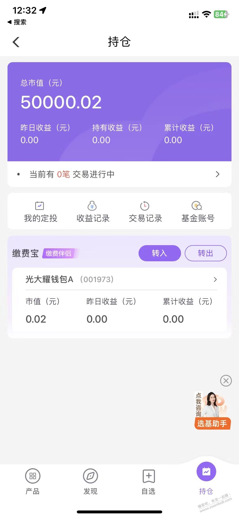 求问光大 - 线报迷