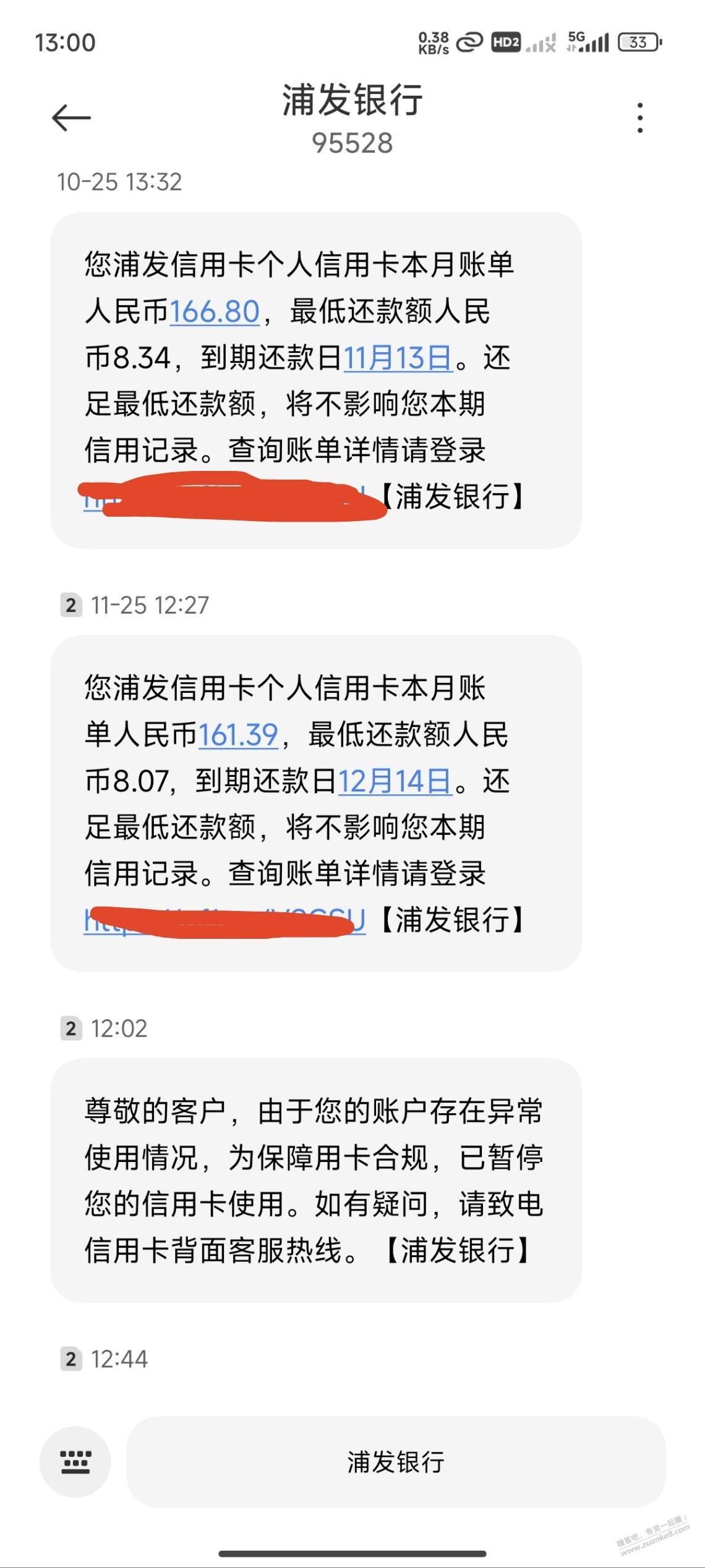 浦发xing/用卡不耐薅，翼支付8000-20红包 - 线报迷