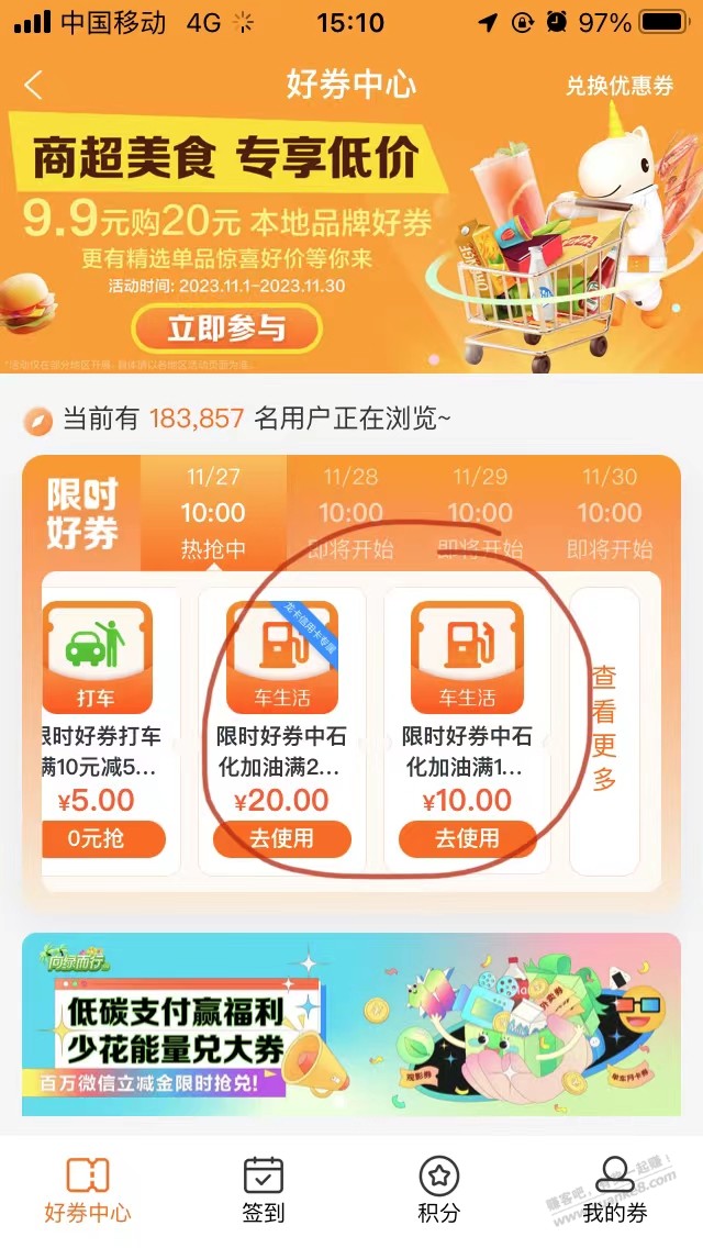 中石化加油券200-20-100-10-惠小助(52huixz.com)