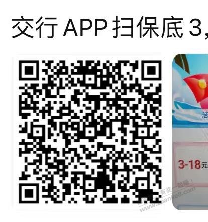 交行新的 速度 保底3 - 线报迷