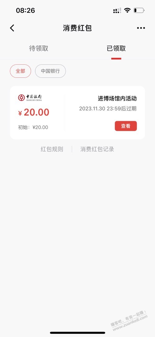 前段时间领的这个数币怎么用？ - 线报迷