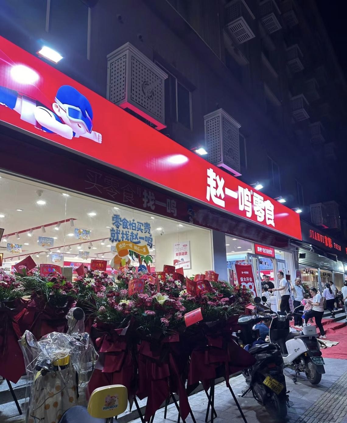 现在开这零食店怎么样？据说很火啊 - 线报迷