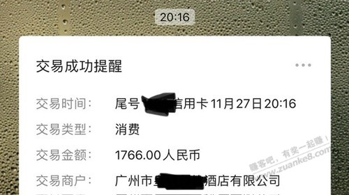 一顿饭吃了我一个月生活费。。。。 - 线报迷