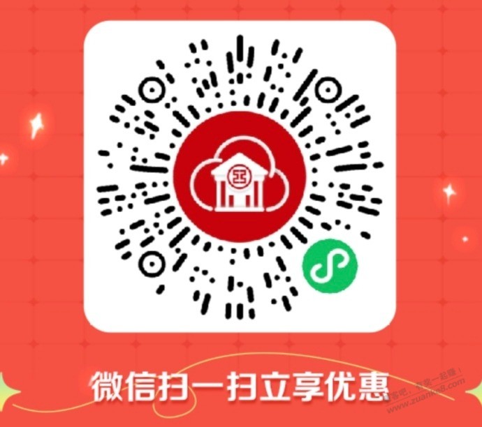 工行10立减金 - 线报迷