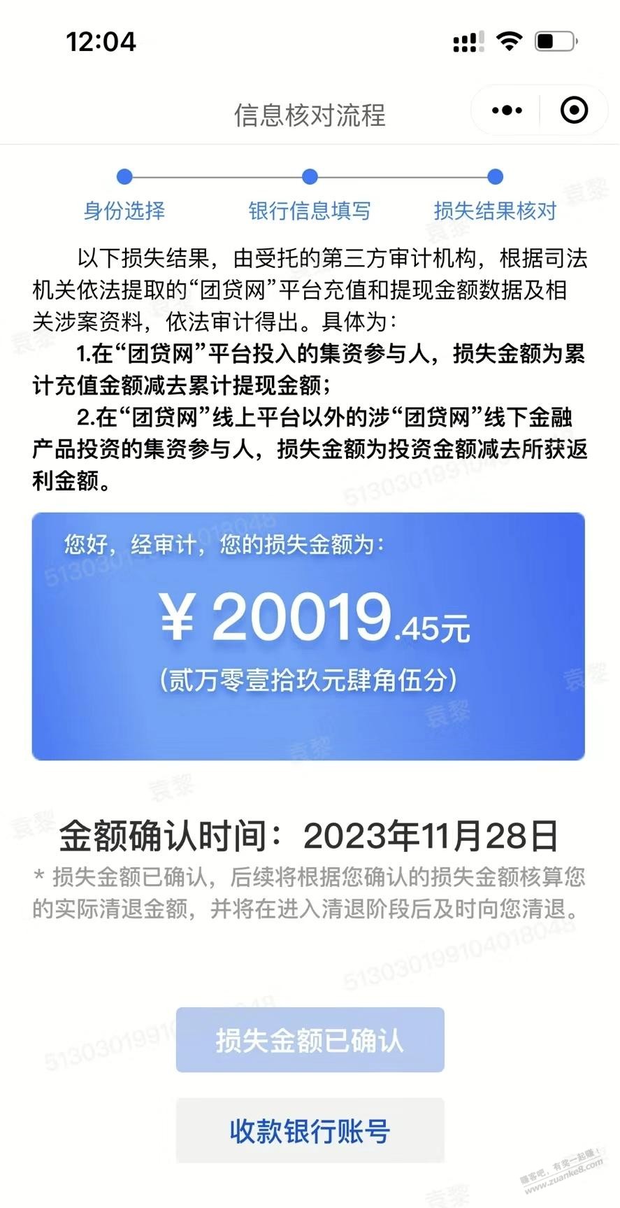 团贷网只能退充提差么。。 - 线报迷