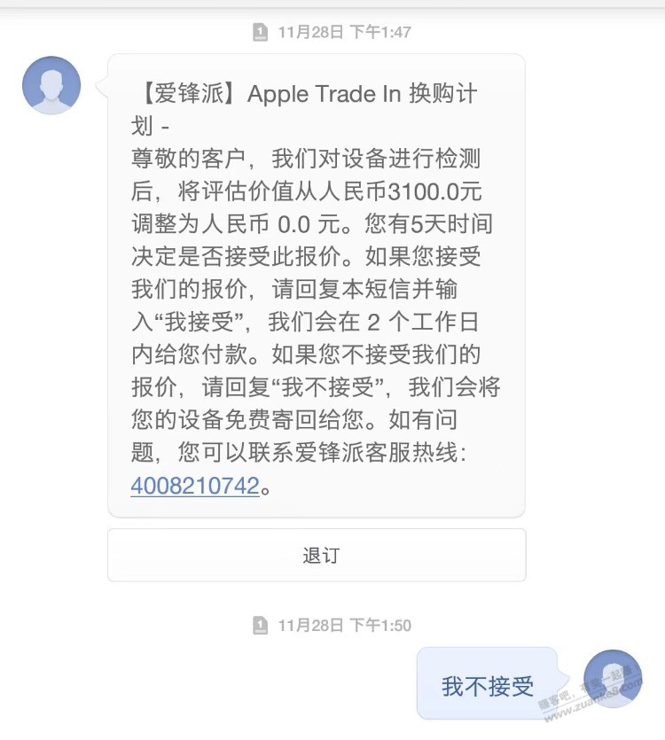 被爱锋派搞笑到了 - 线报迷