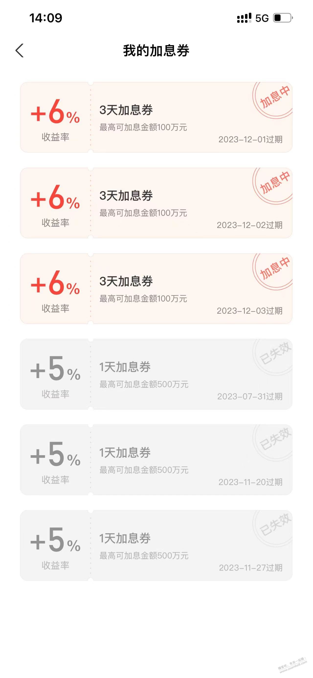 我擦 余利宝那么猛？3张3天6% - 线报迷