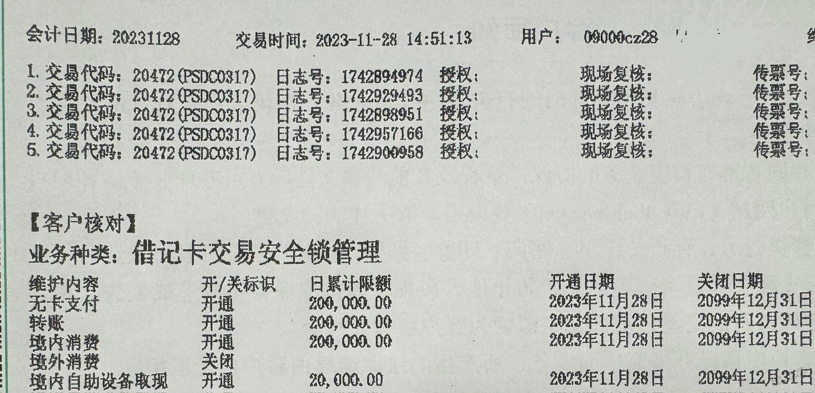 农行突然被限额3千，今天拿币顺带去调整到了20万 - 线报迷