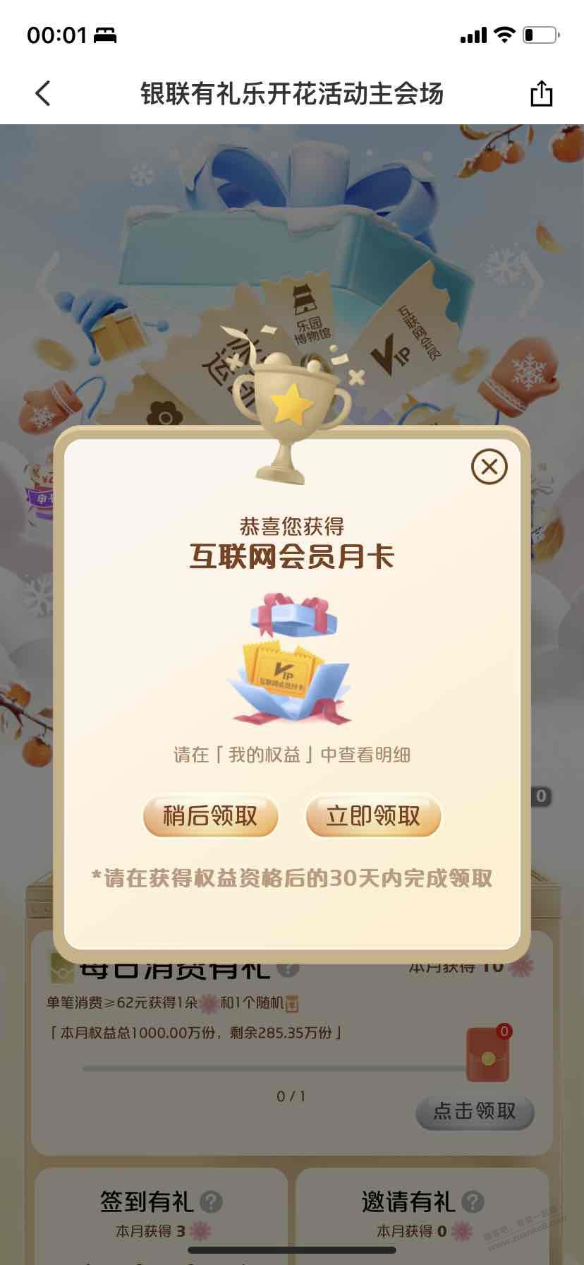 有礼花有水 - 线报迷