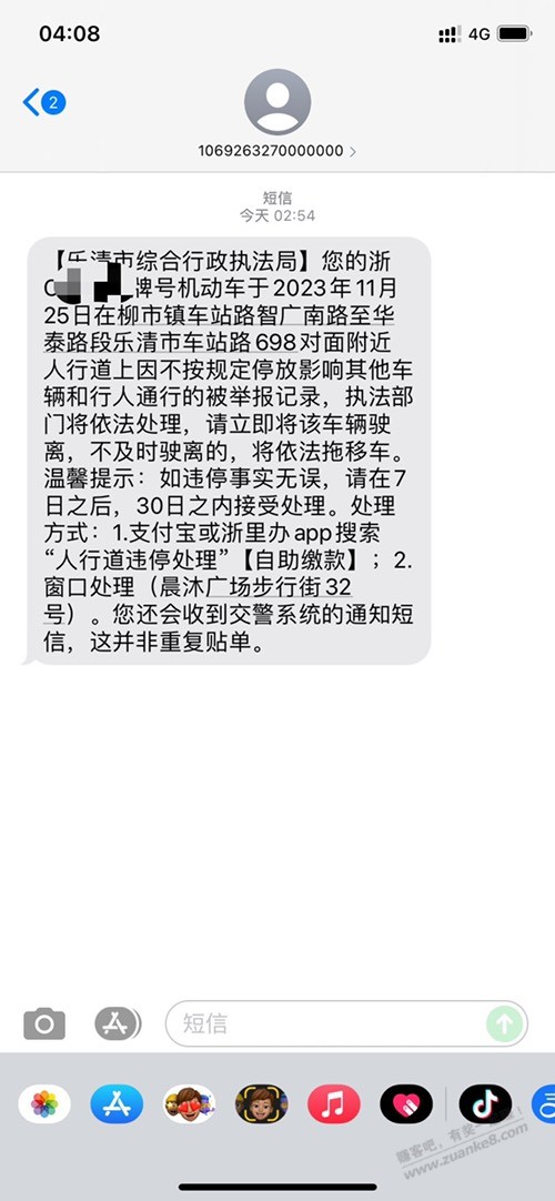 违停了，本想省钱还多花钱，第一次遇到被举报 - 线报迷